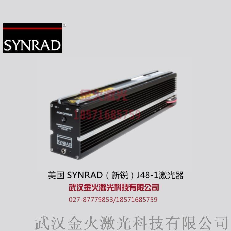 Synrad Laser J48-2激光发射器，进口CO2激光器--点击浏览大图