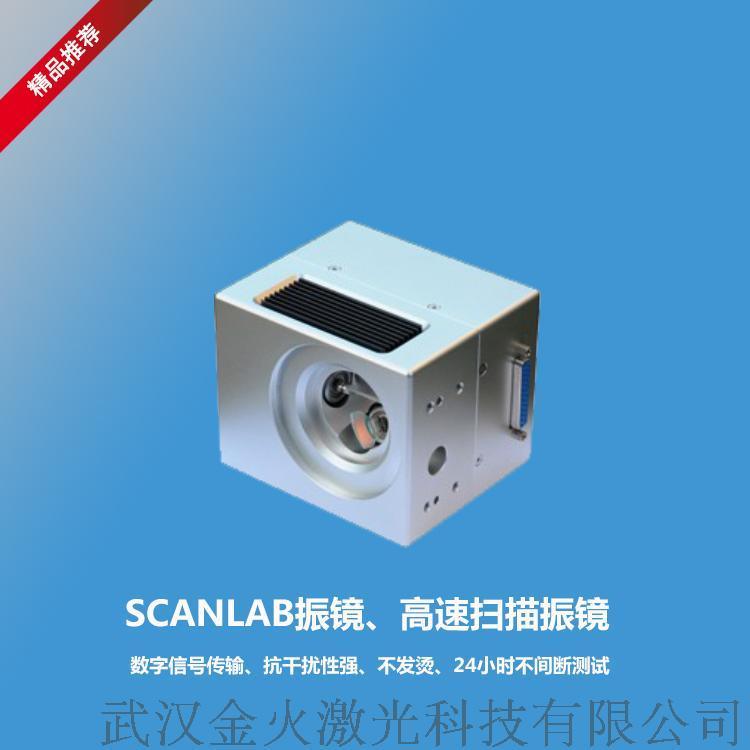 SCANLAB高速振镜|原装进口振镜|美国CTI扫描头--点击浏览大图